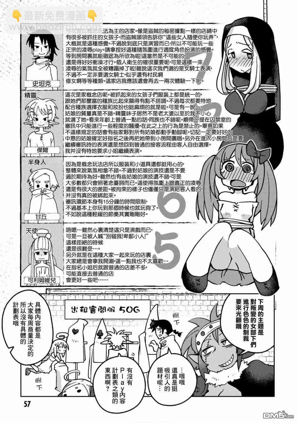 第16话8