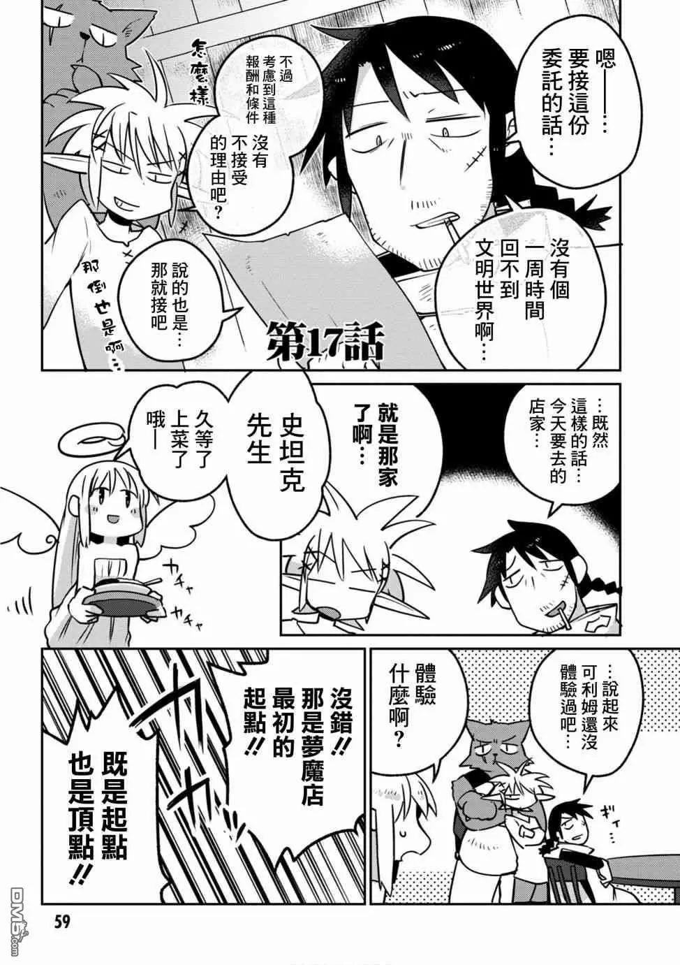 第17话0
