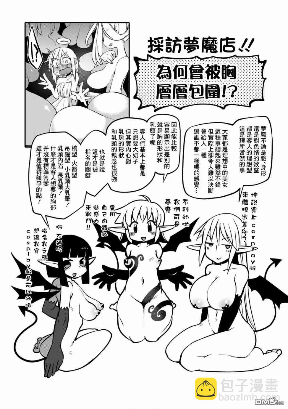 第17话11