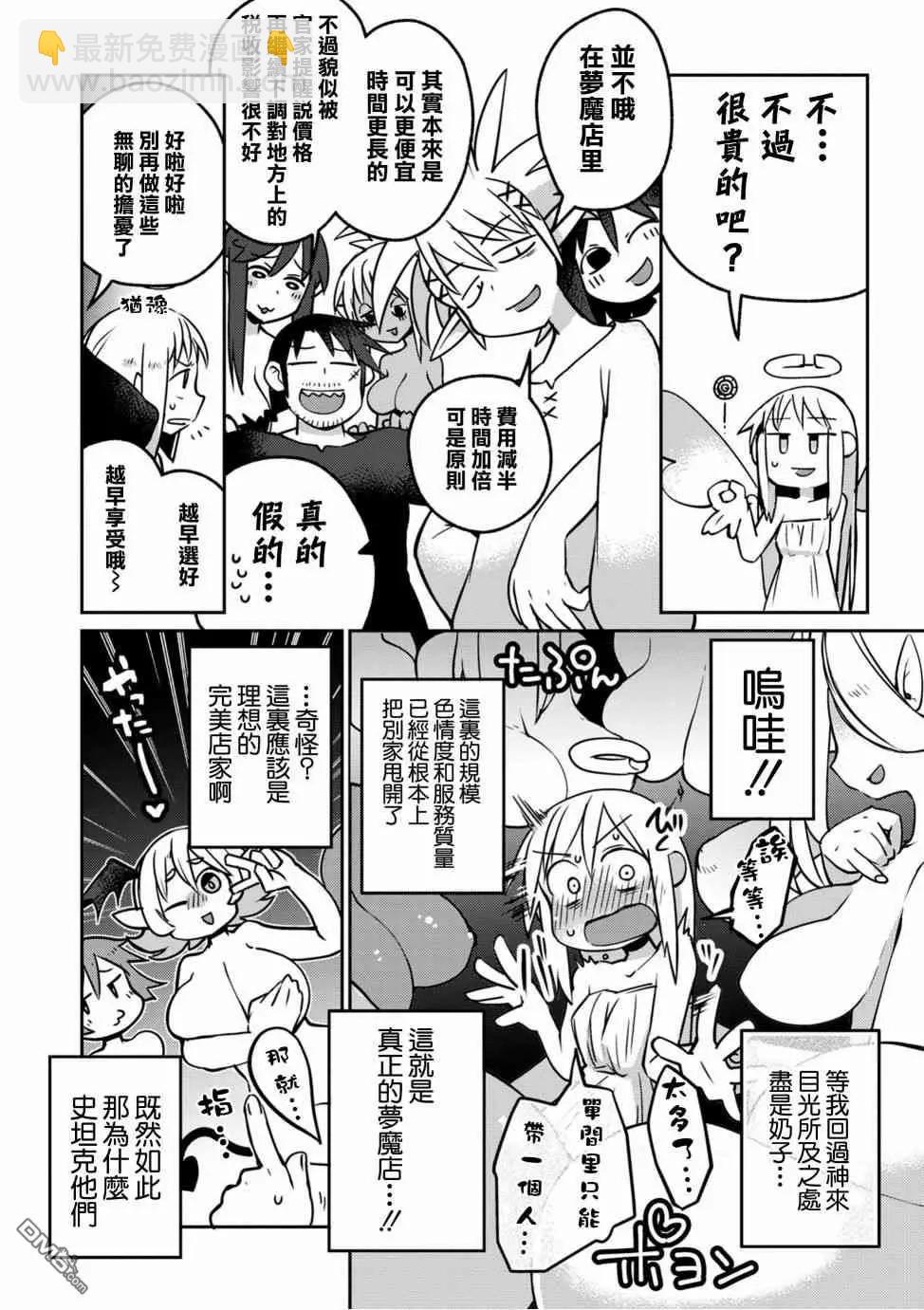 第17话3