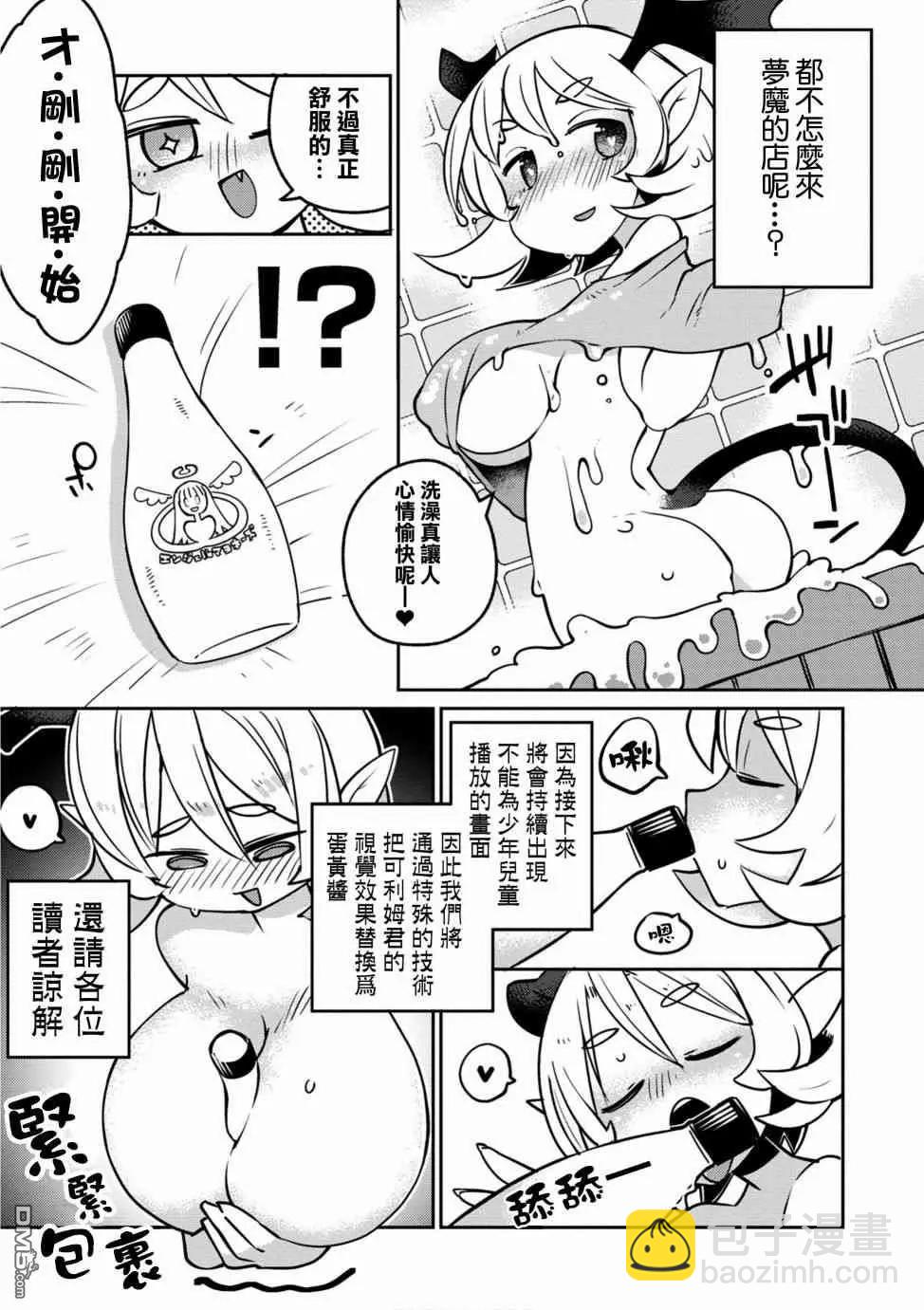 第17话4