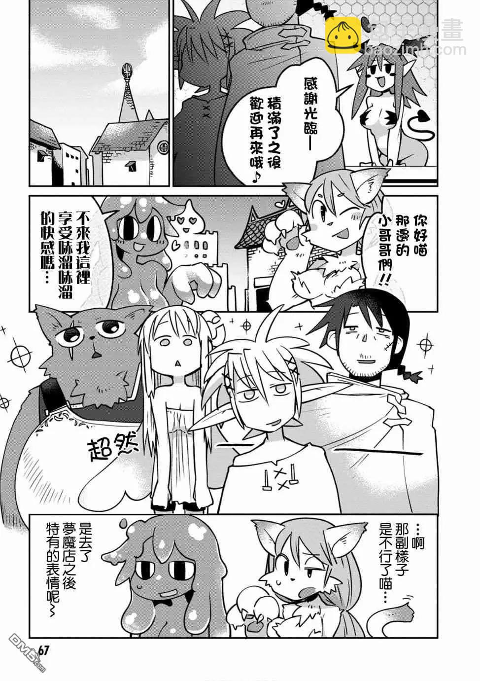 第17话8