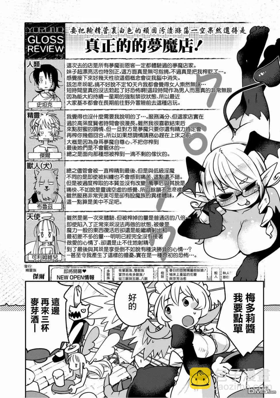 第17话9