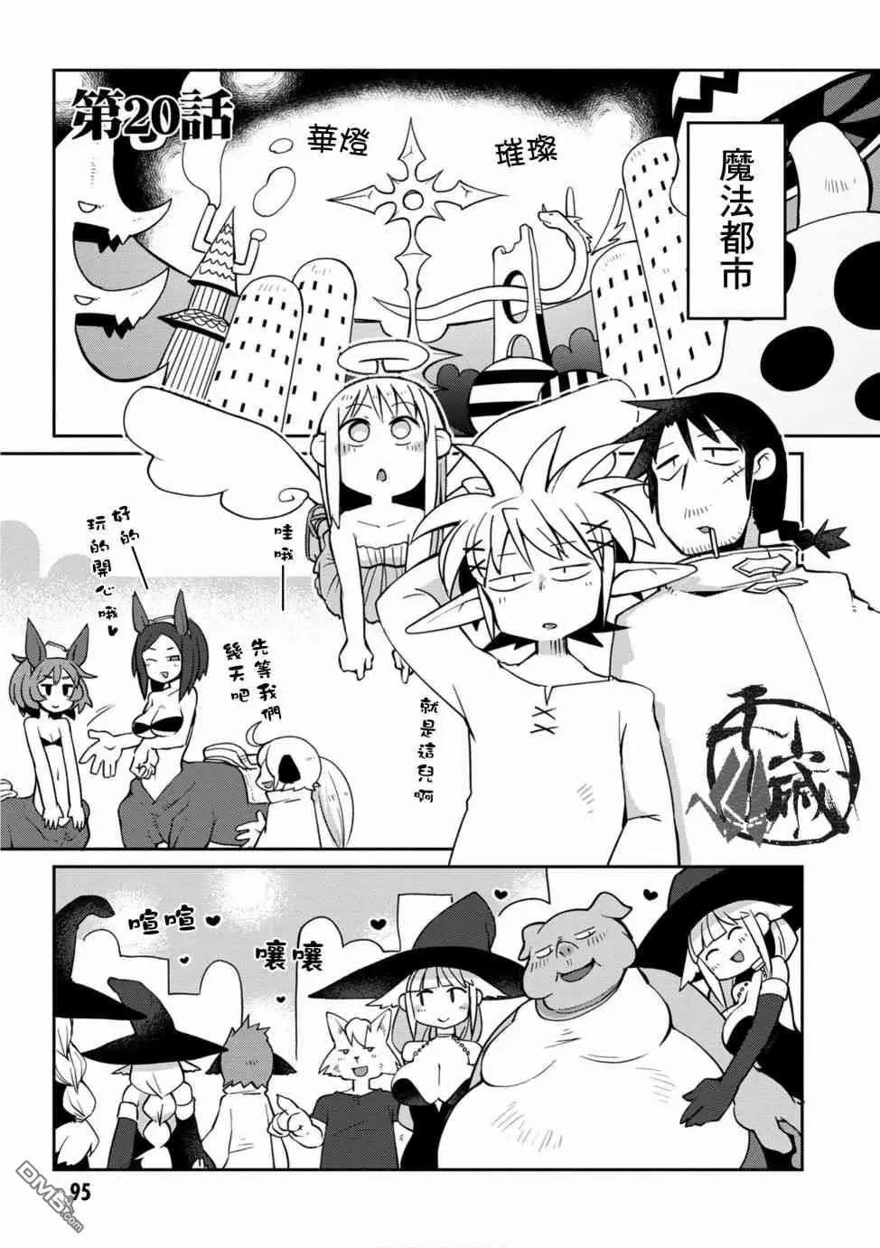 第20话0