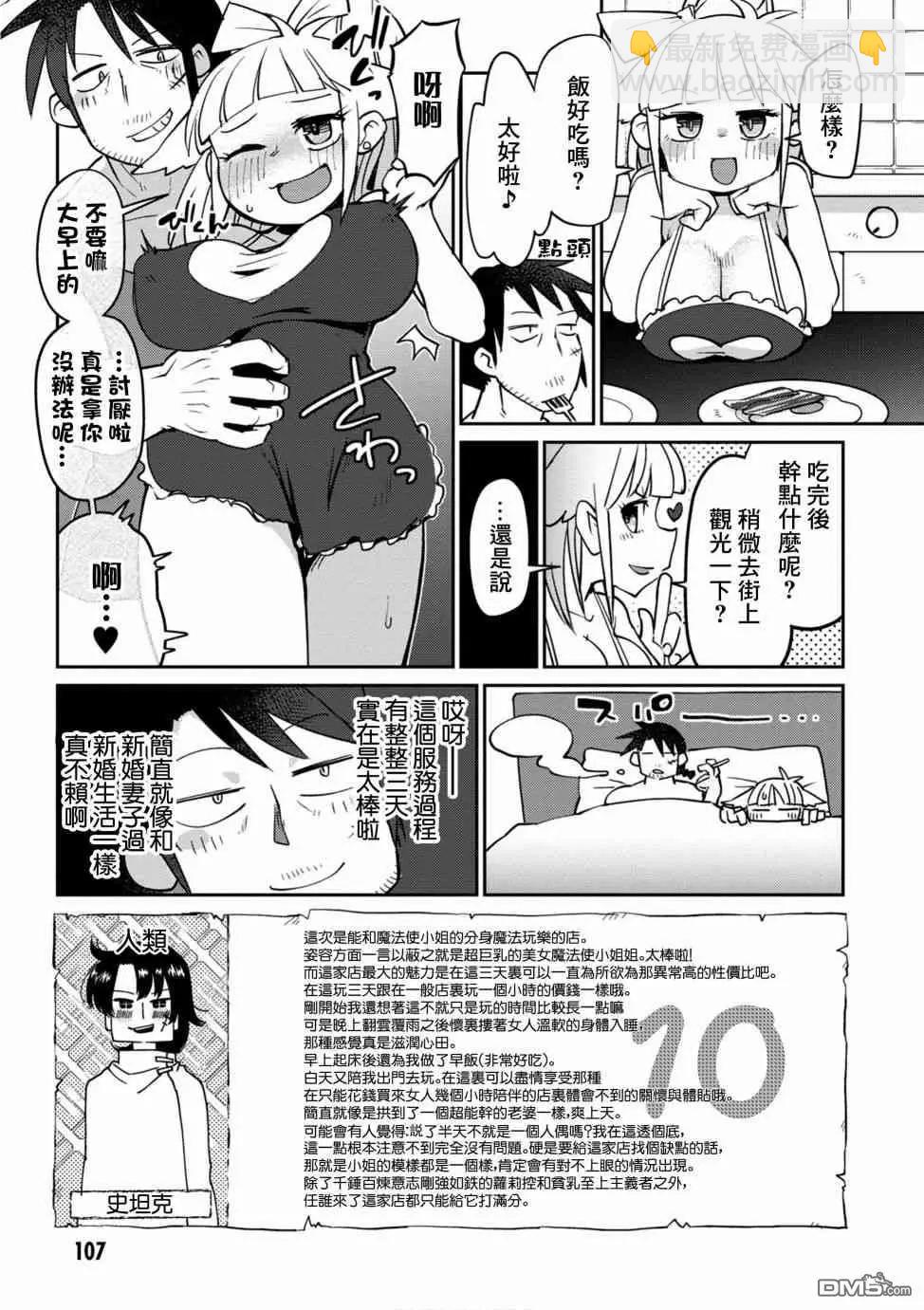 第20话12