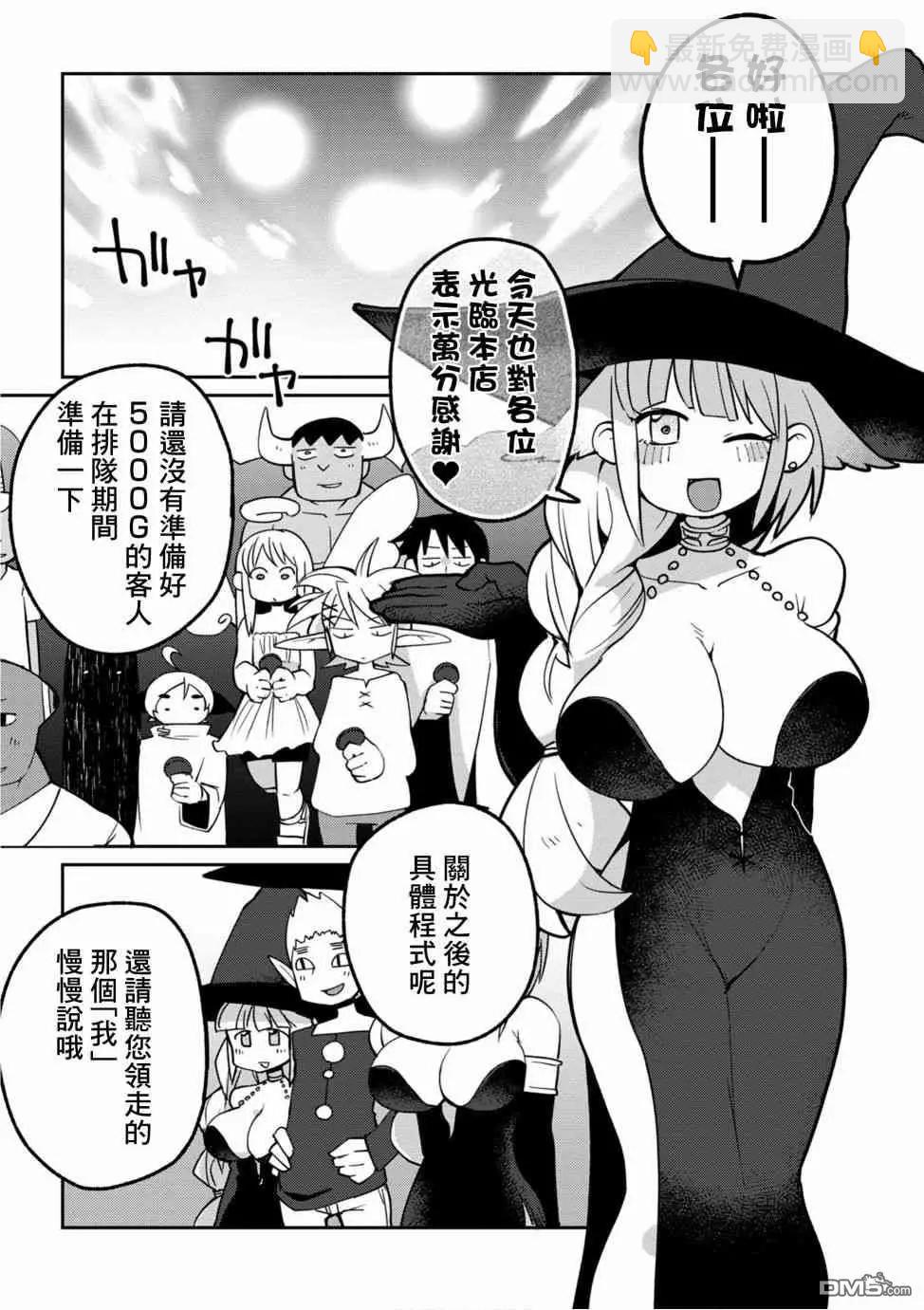 第20话2