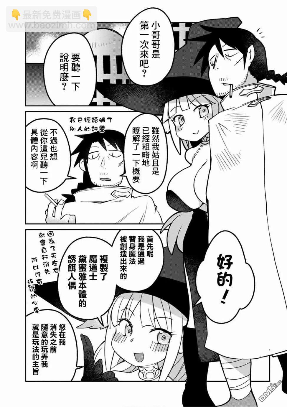 第20话3