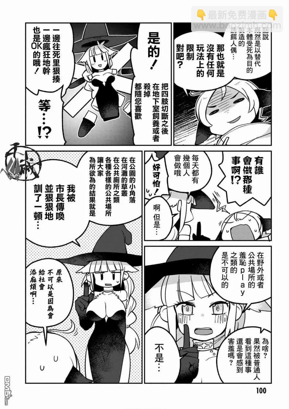 第20话5
