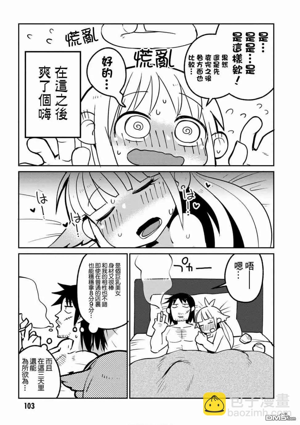 第20话8