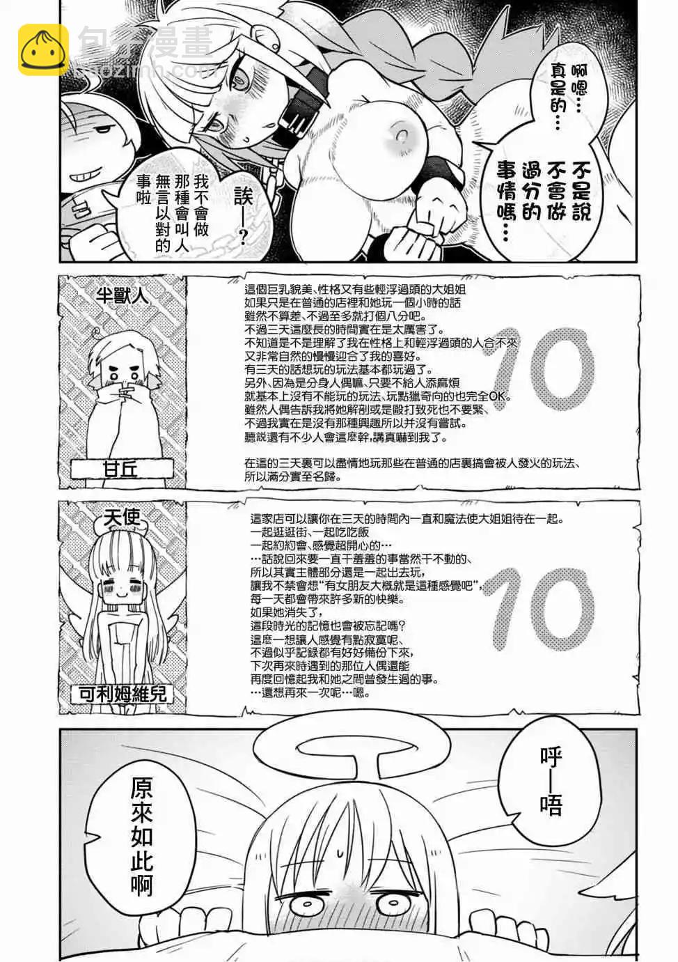 第21话2