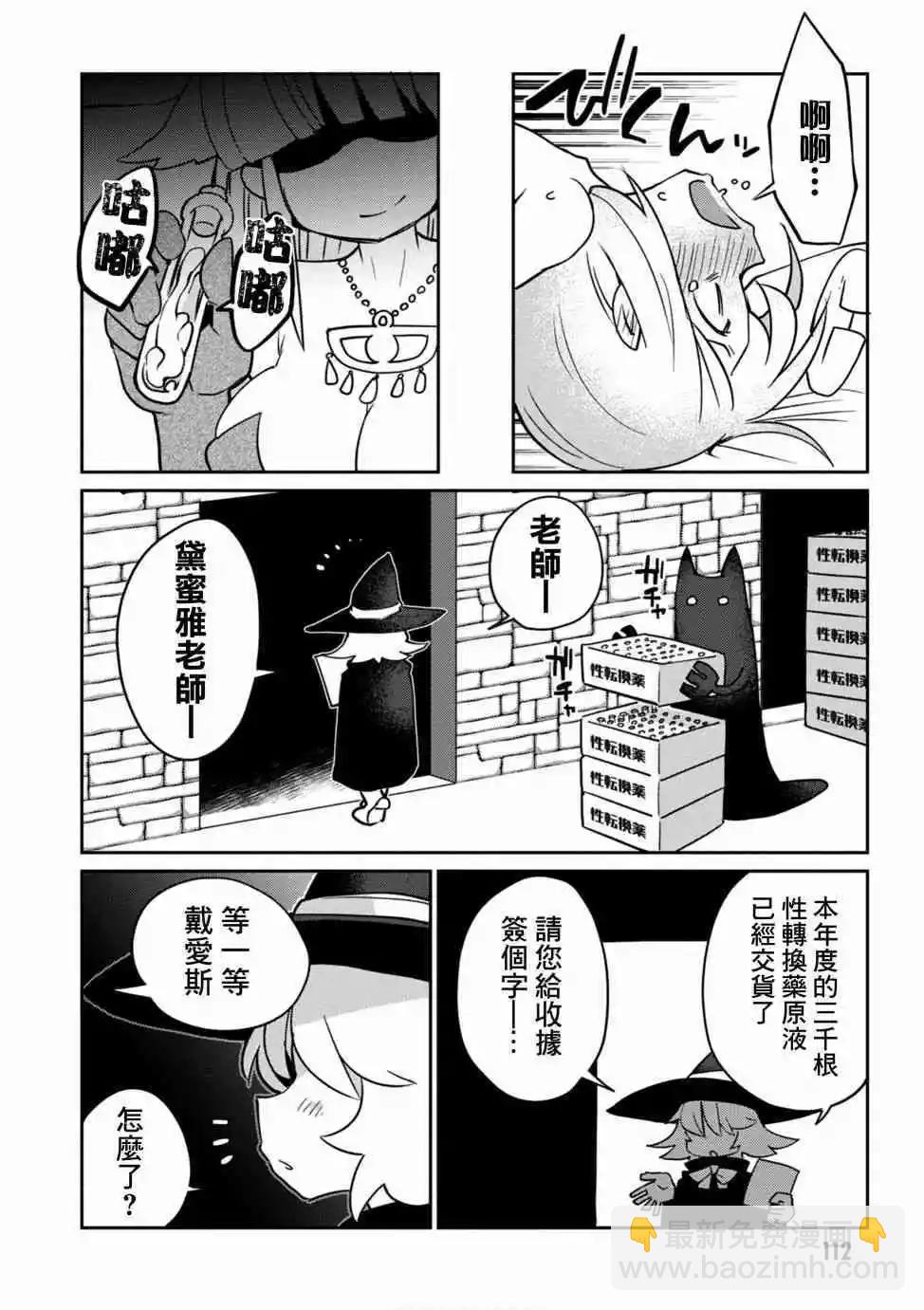 第21话4