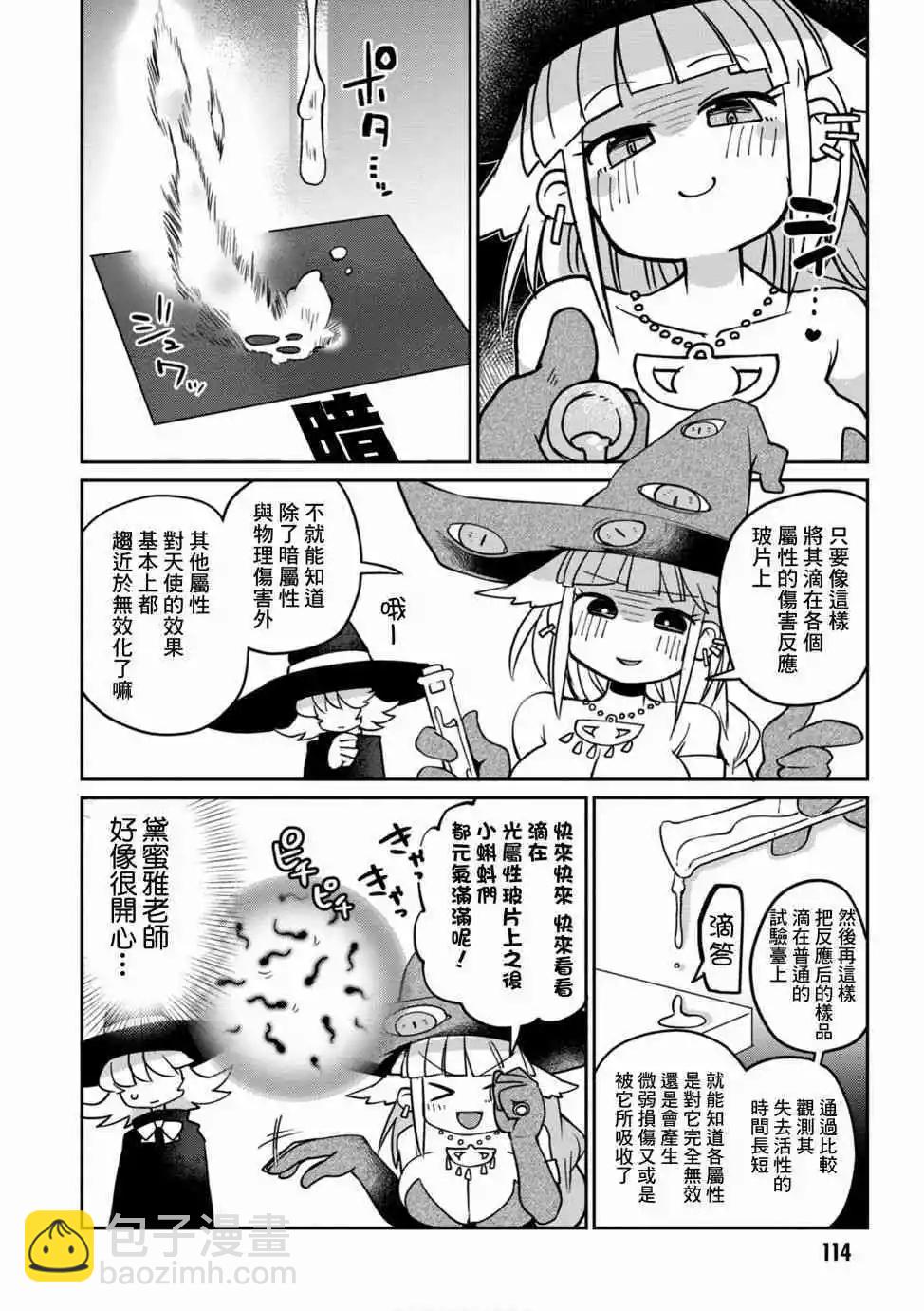 第21话6