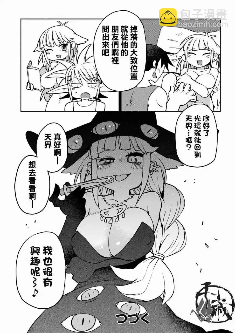 第21话8