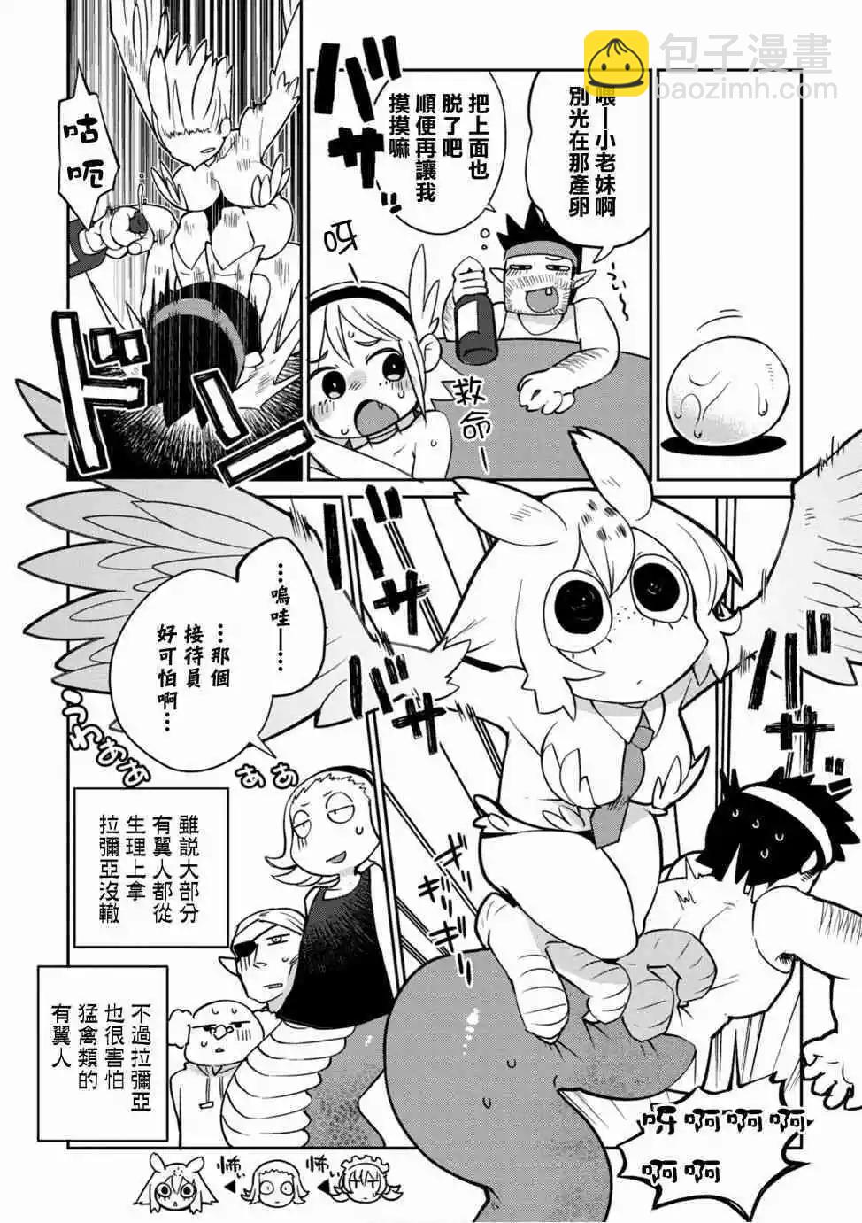 第02卷特典8