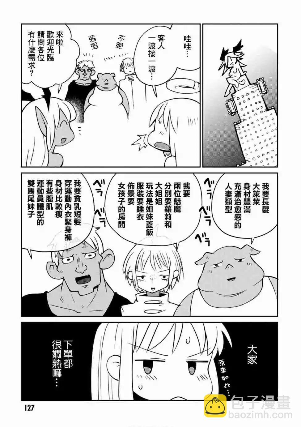 第02卷特典9