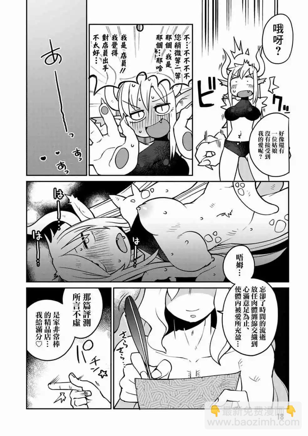 第23话2