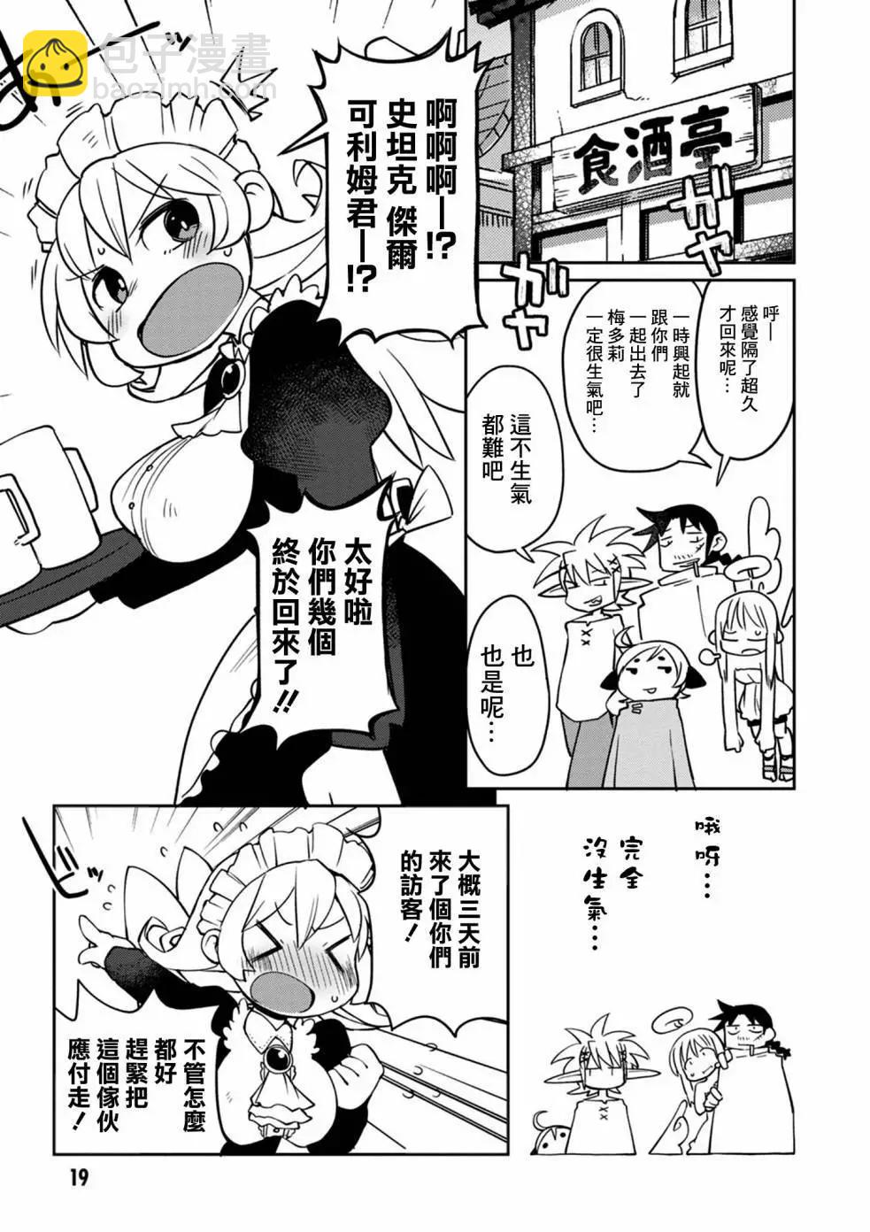 第23话3