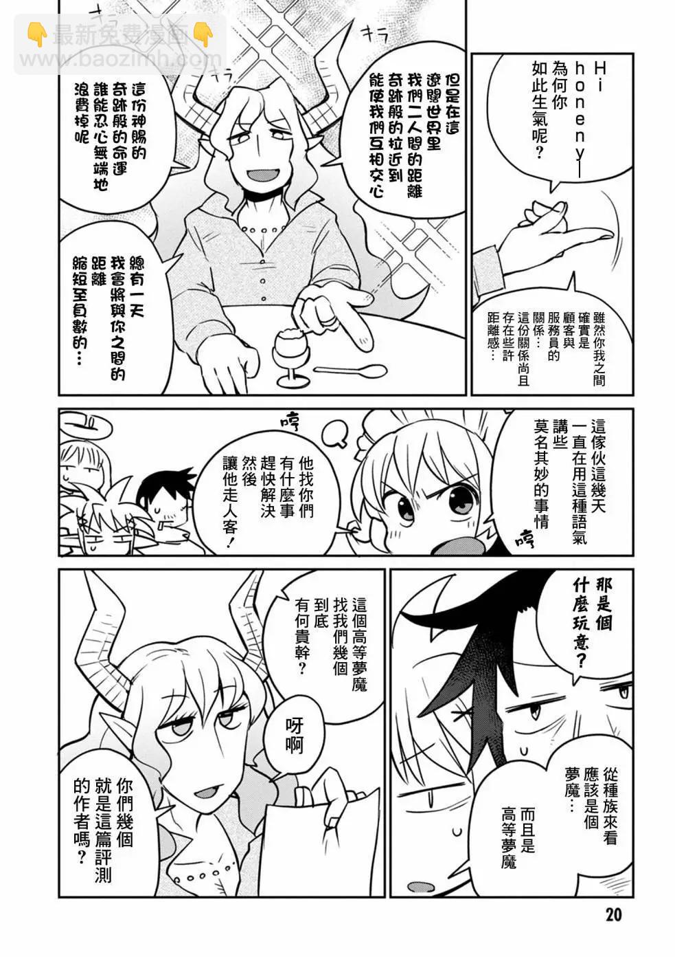 第23话4