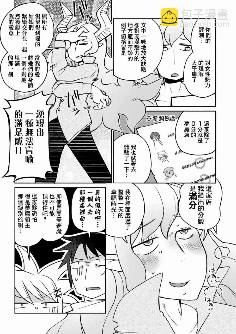 第23话5