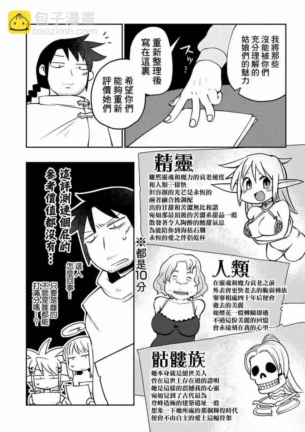 第23话6