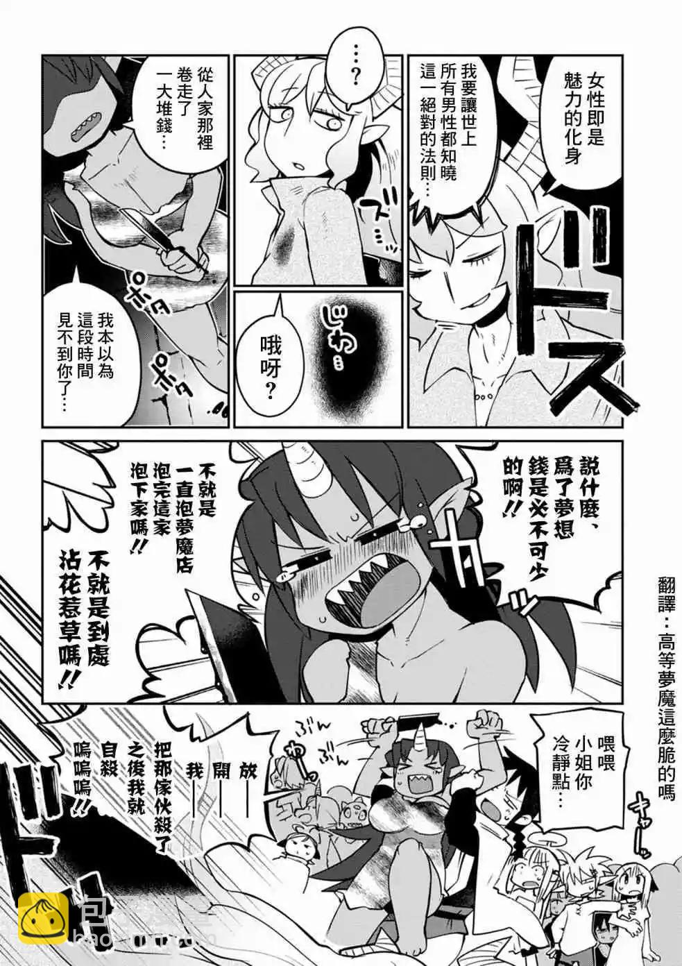 第23话7