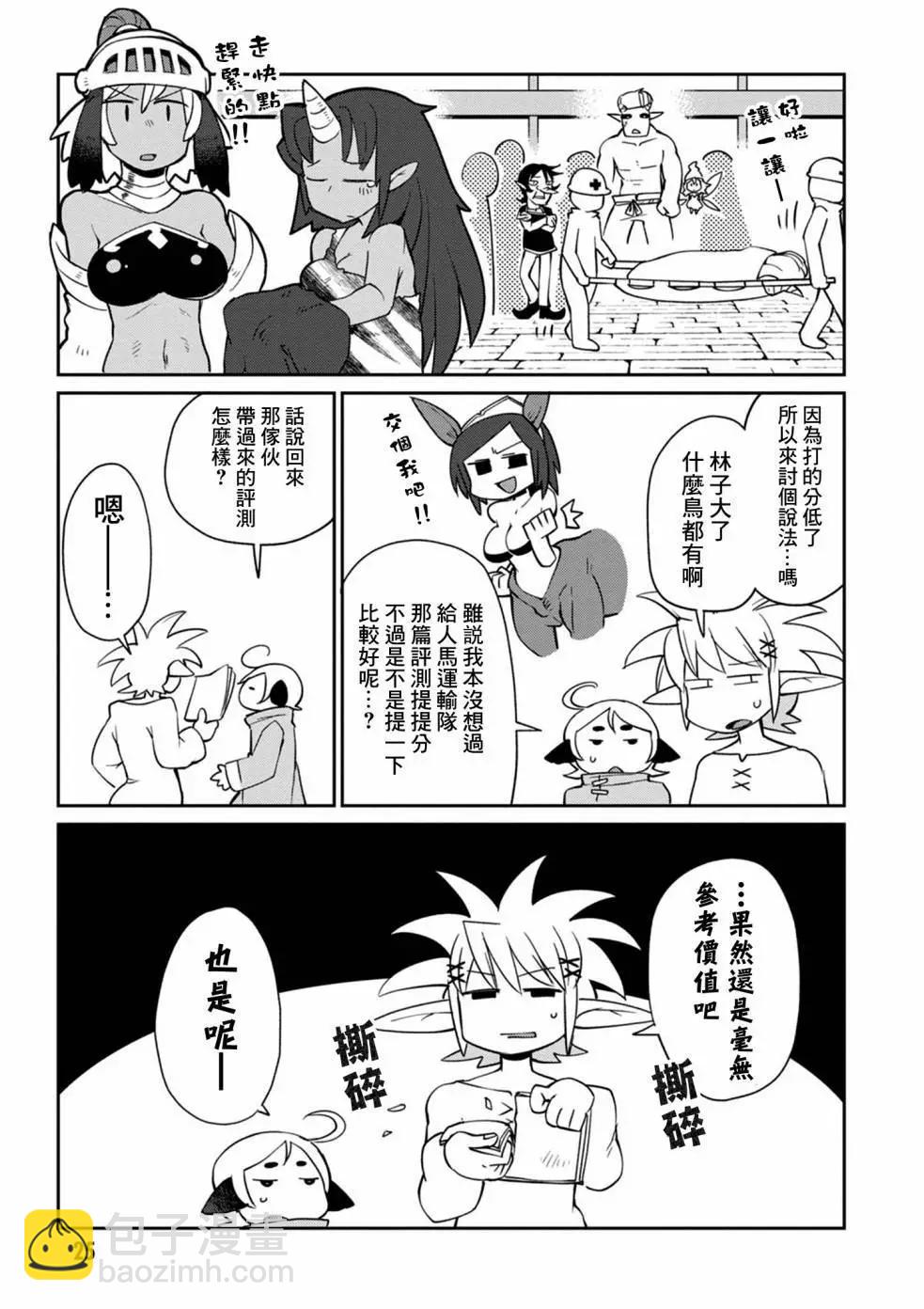 第23话9