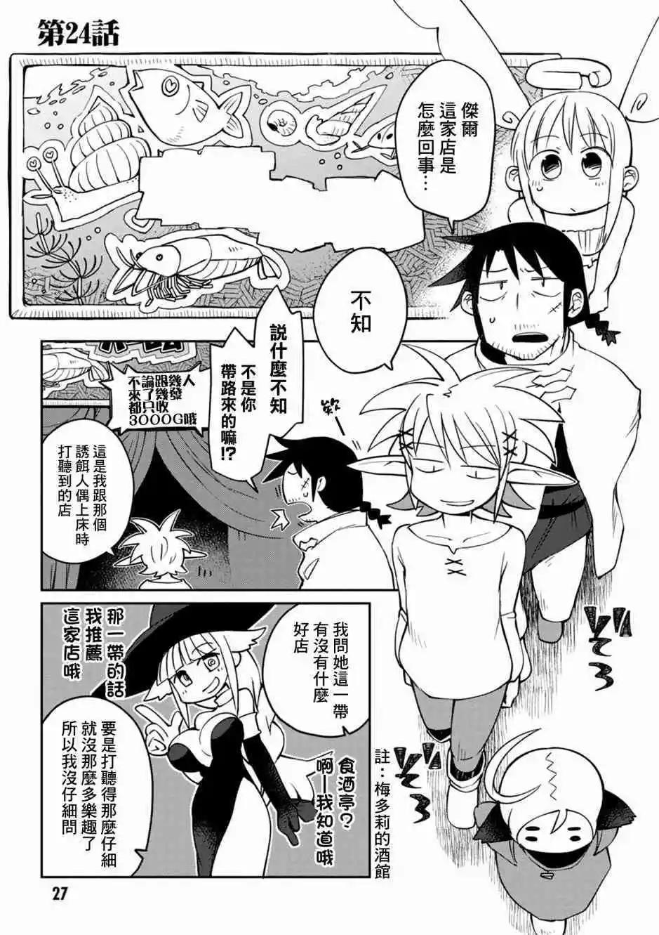 第24话0