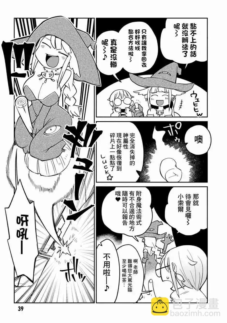 第24话12