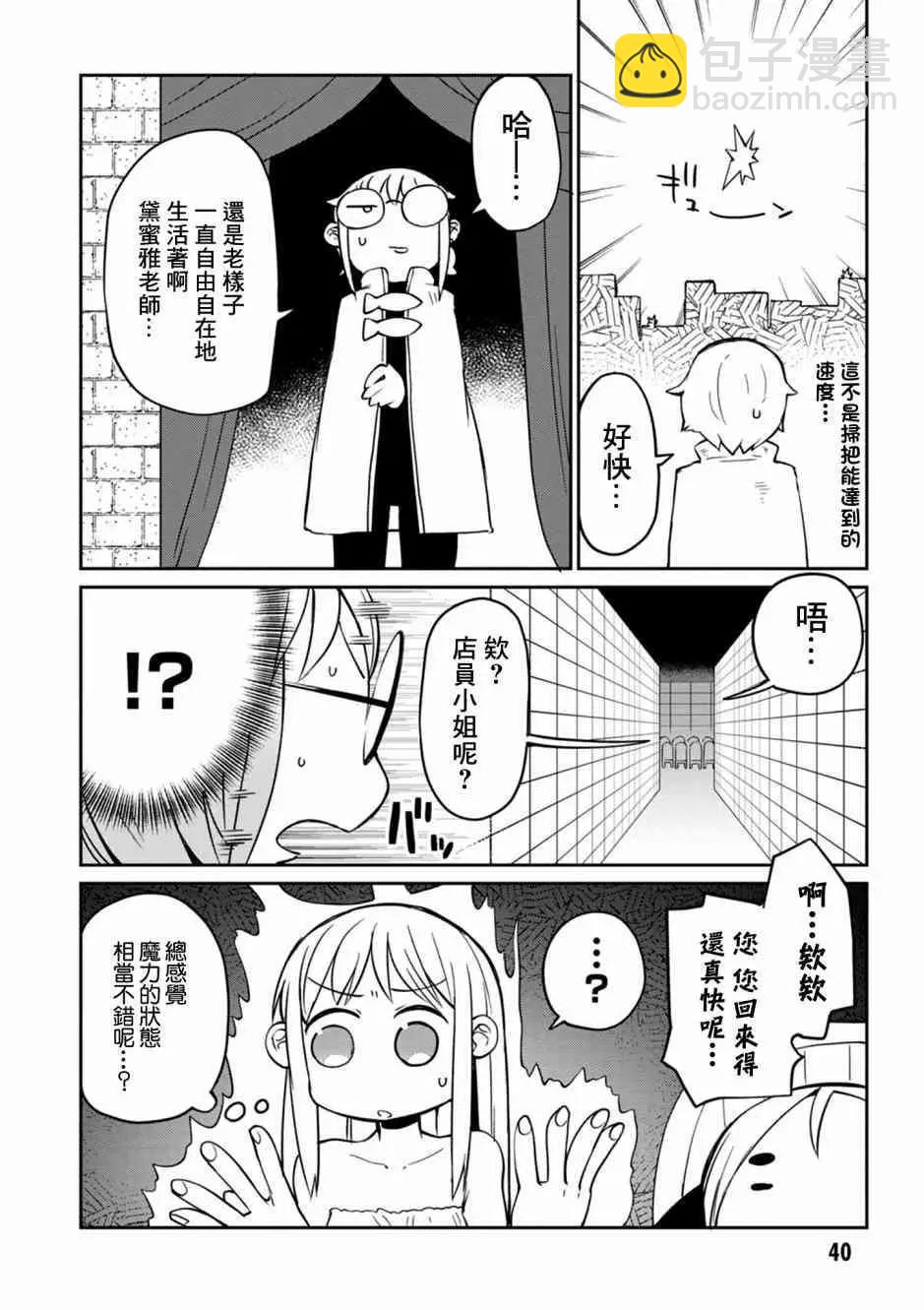 第24话13