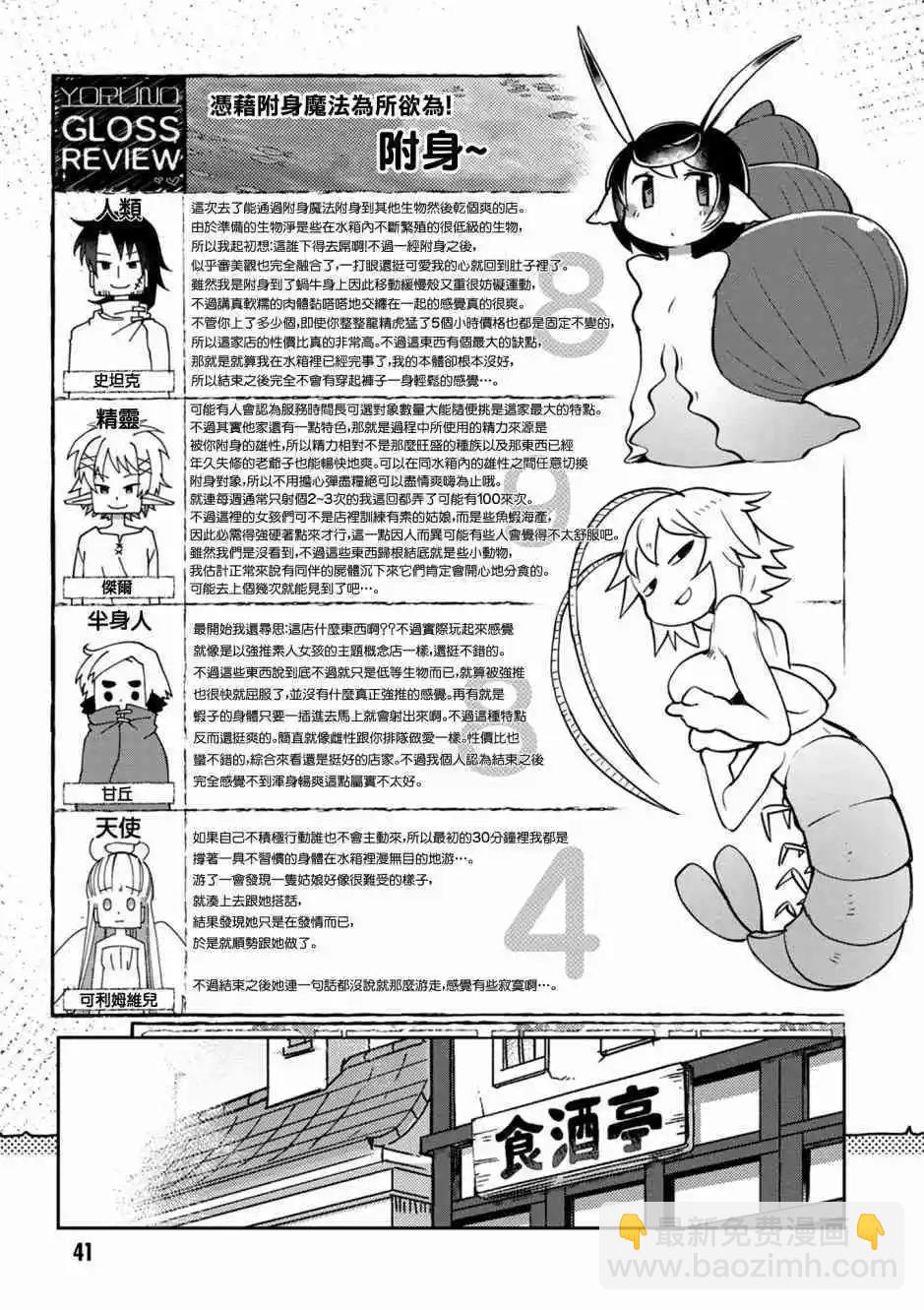第24话14