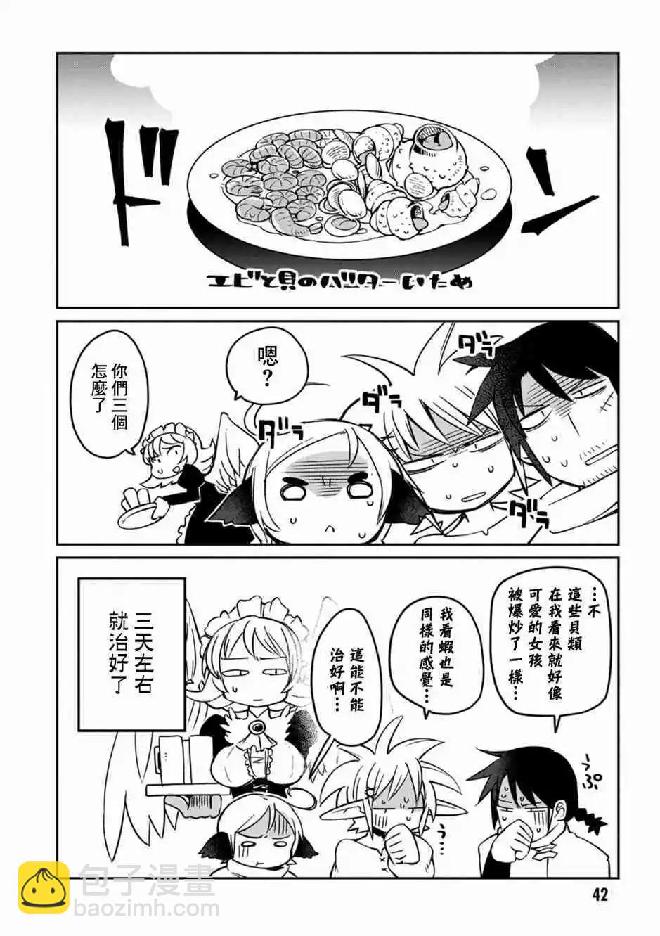 第24话15