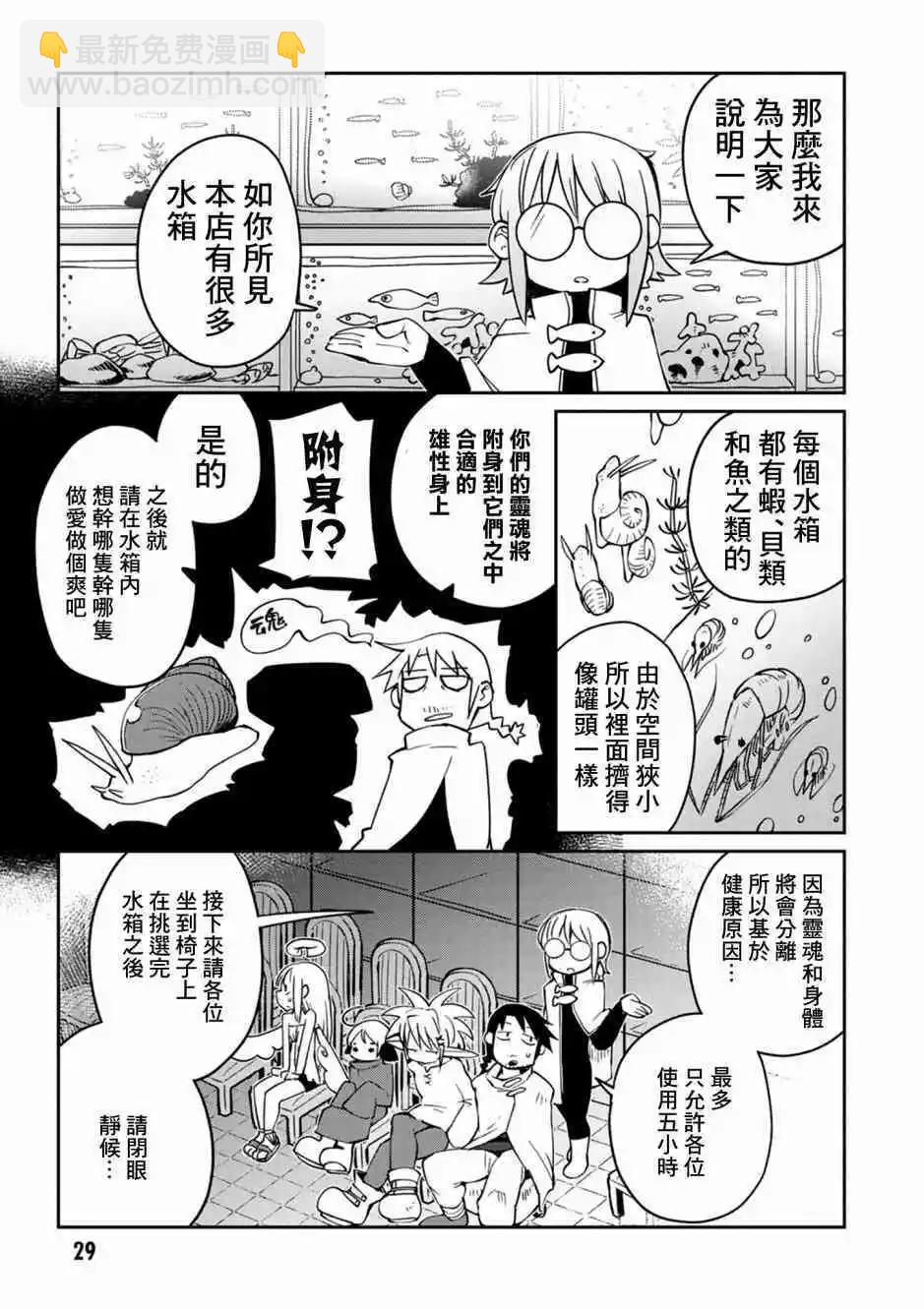 第24话2