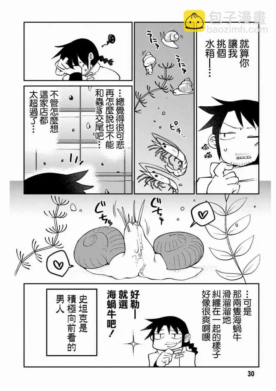 第24话3