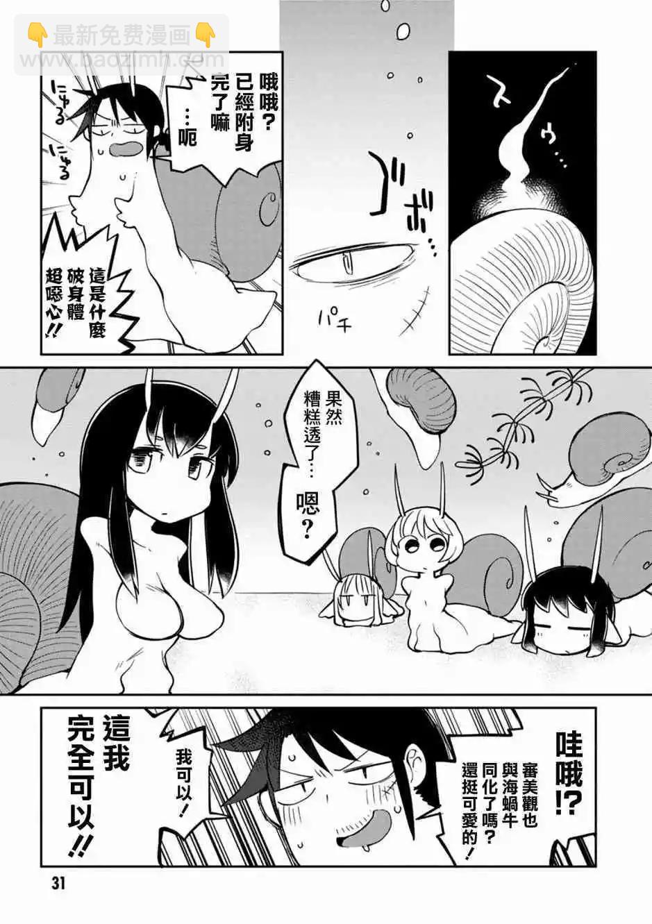 第24话4