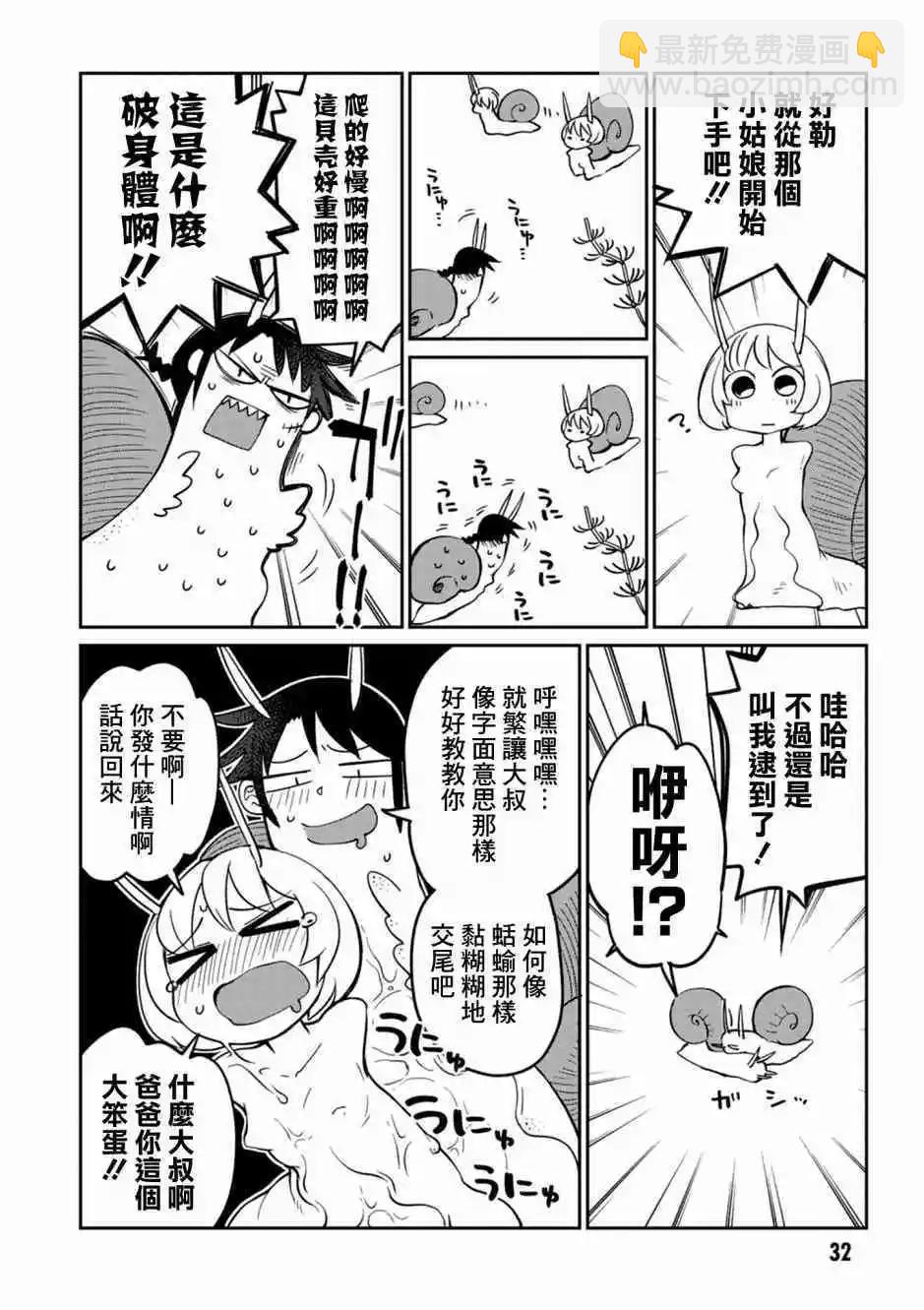 第24话5