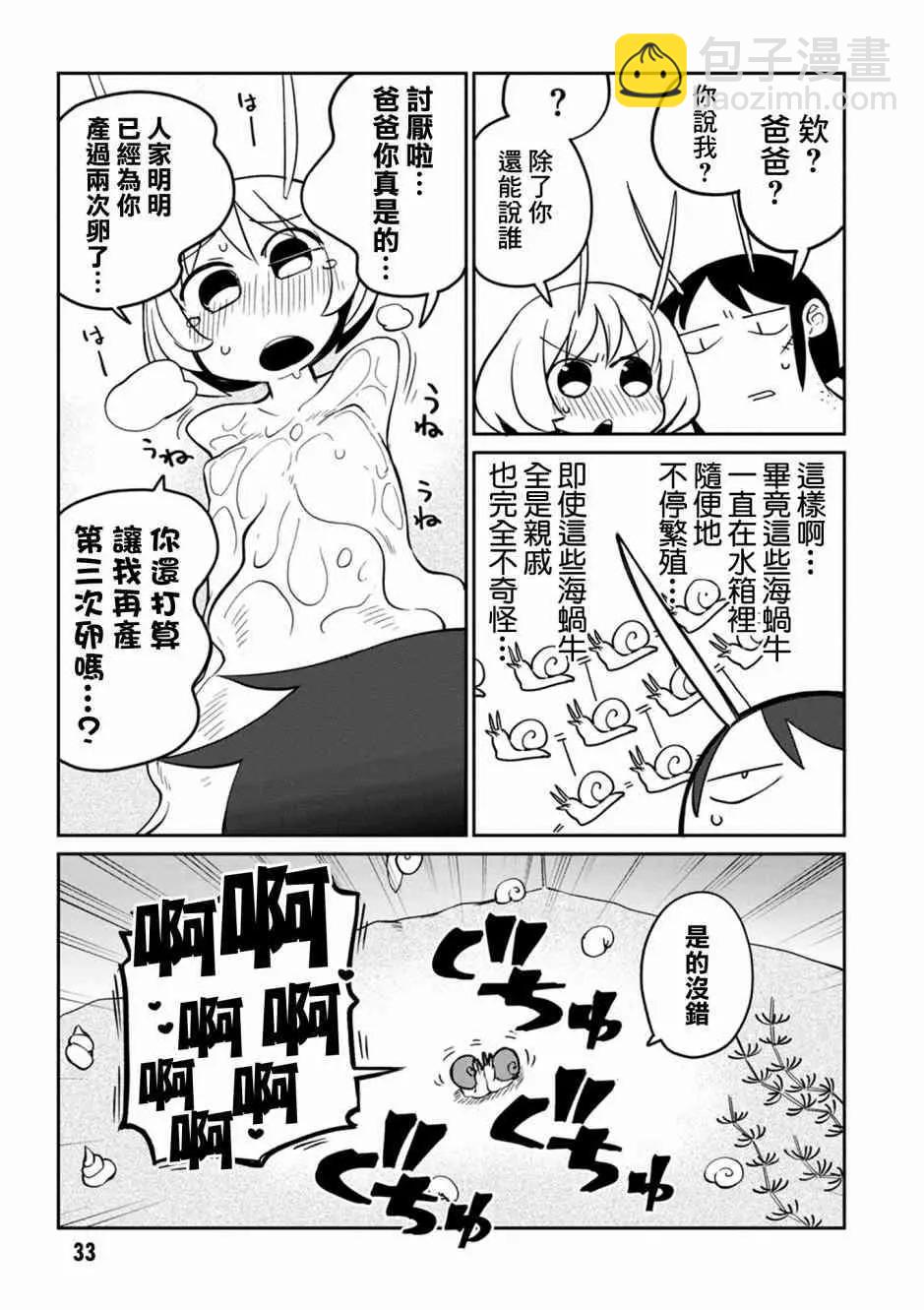 第24话6