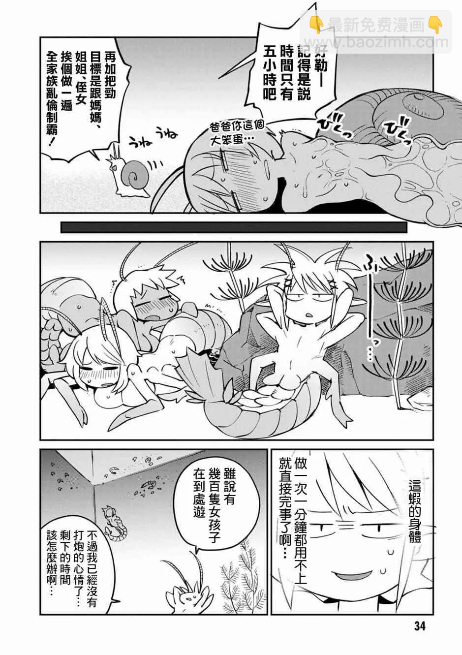 第24话7