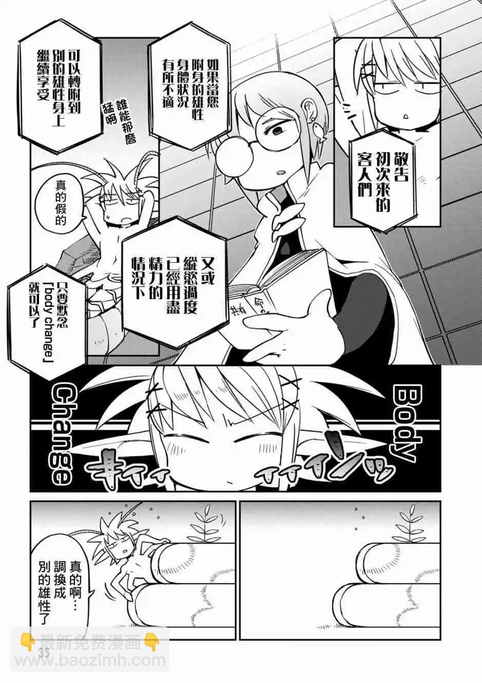 第24话8