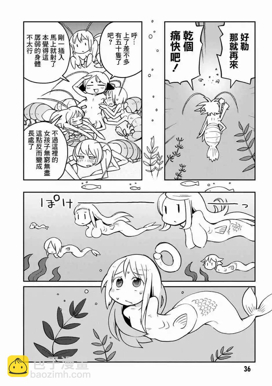 第24话9