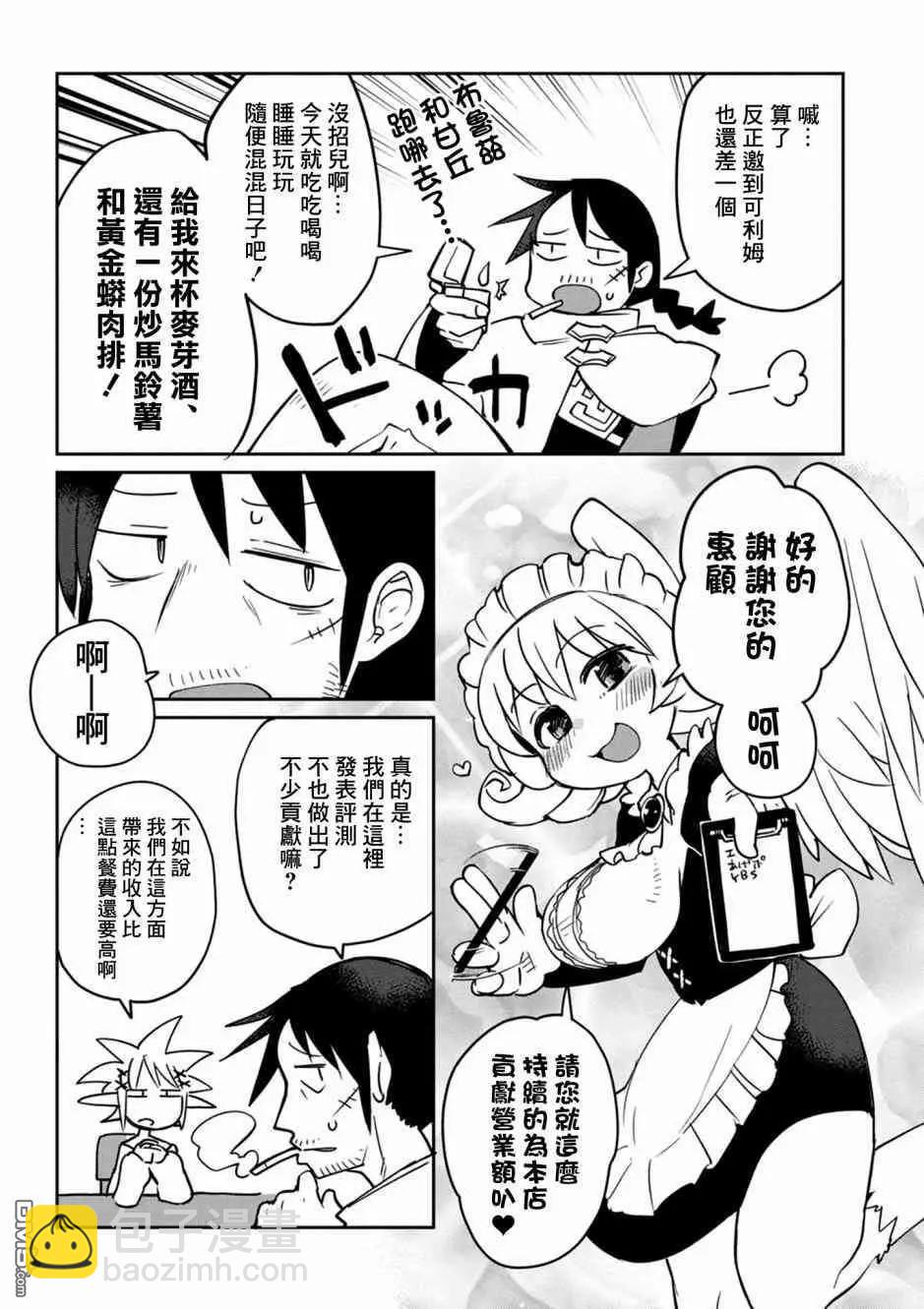 第25话10