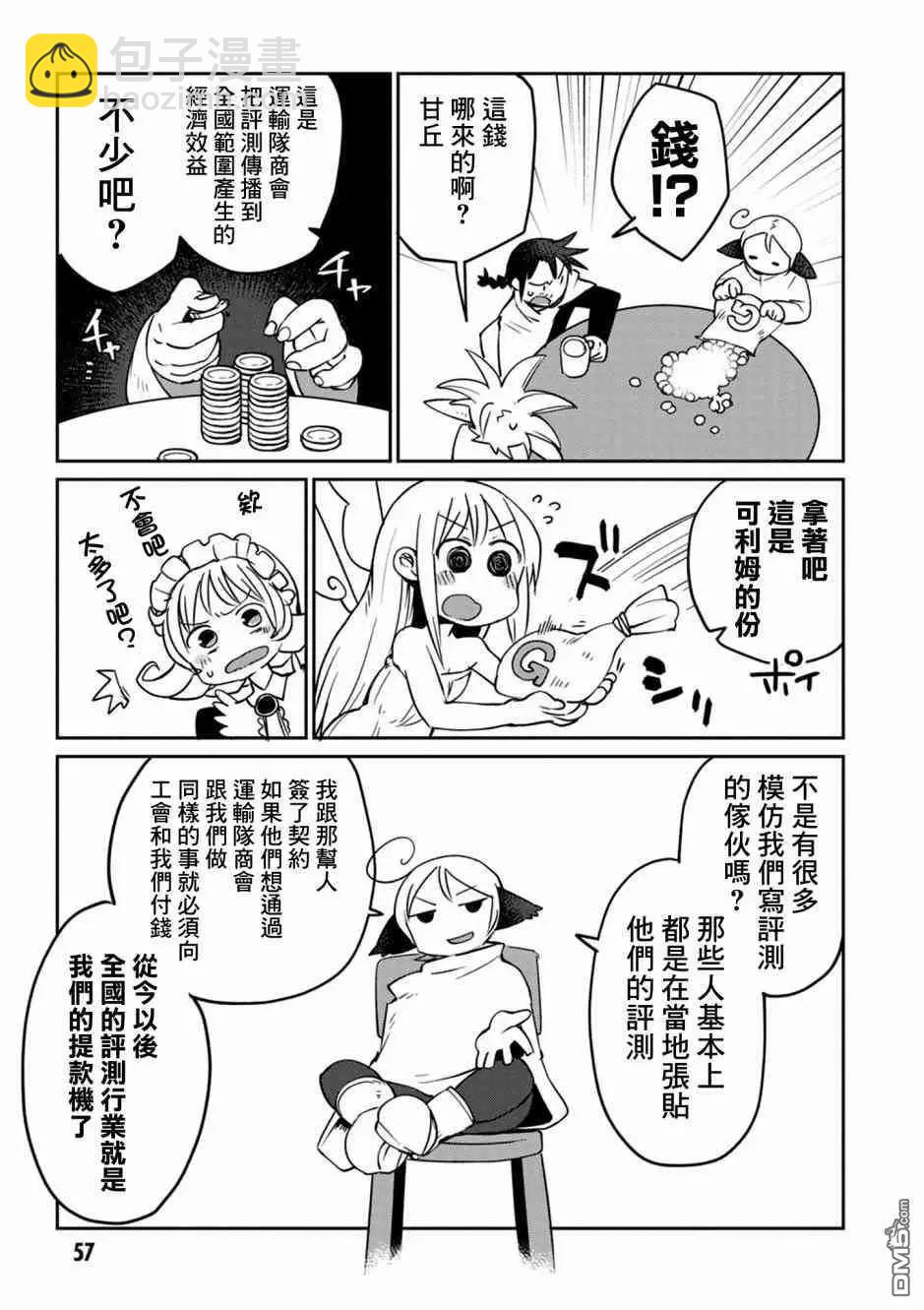 第25话12