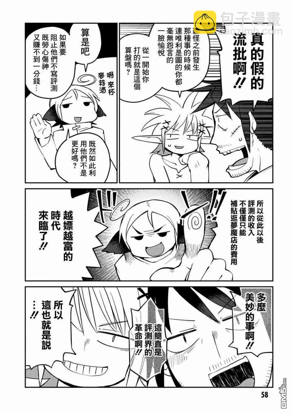 第25话13