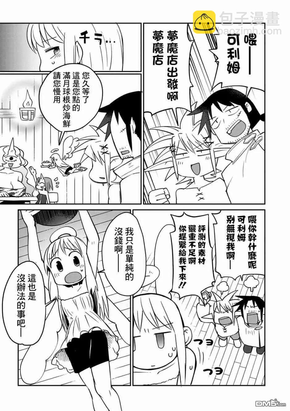 第25话2