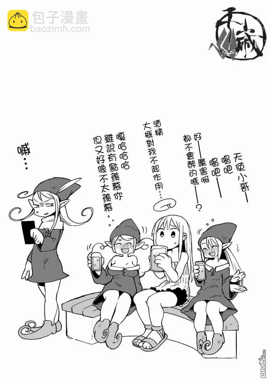 第25话21