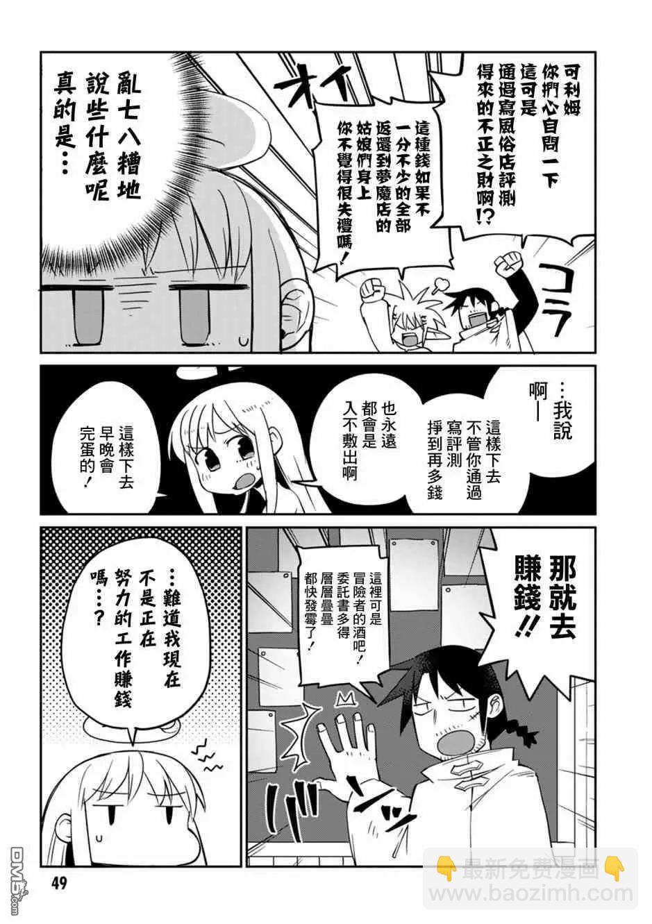 第25话4