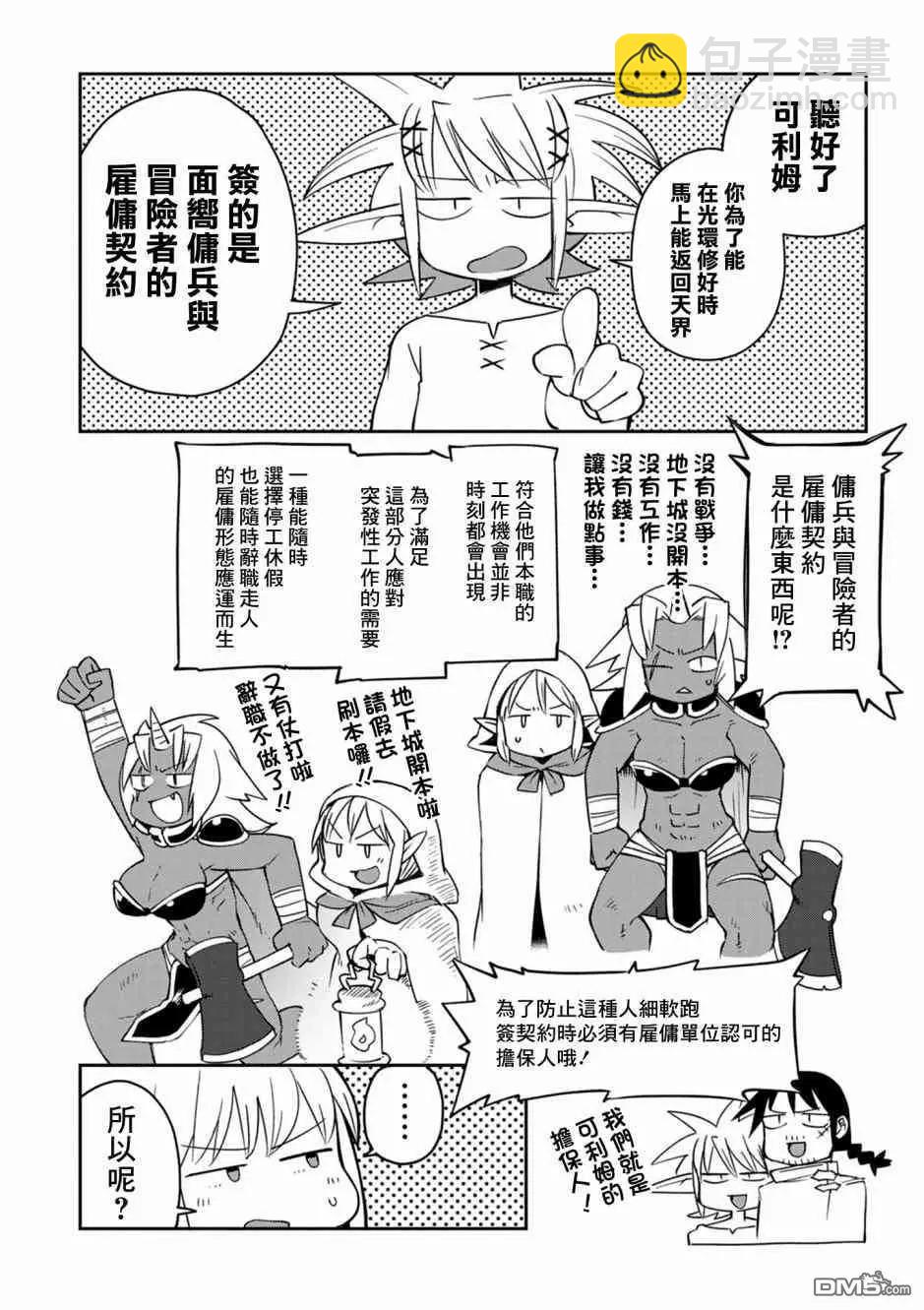 第25话5