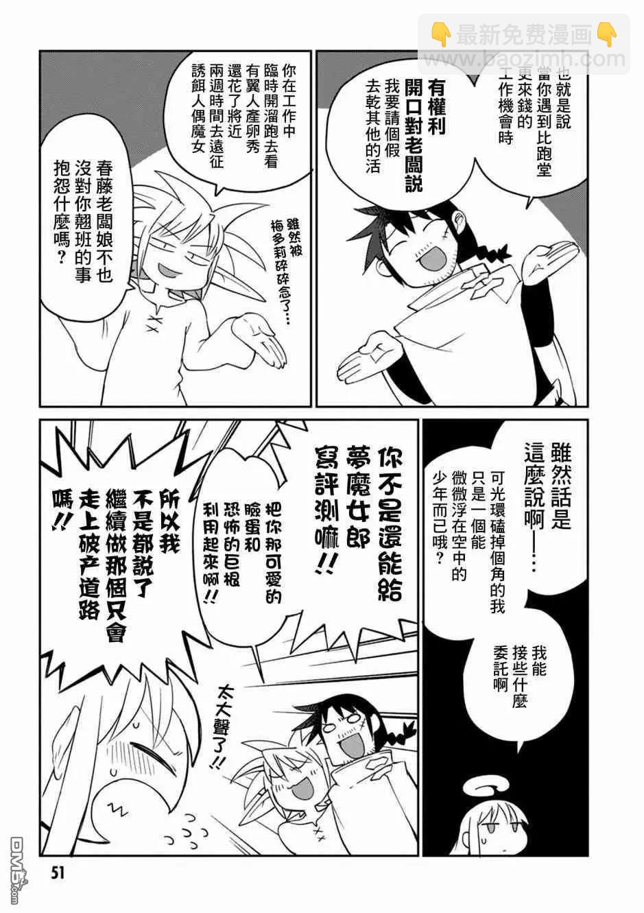 第25话6