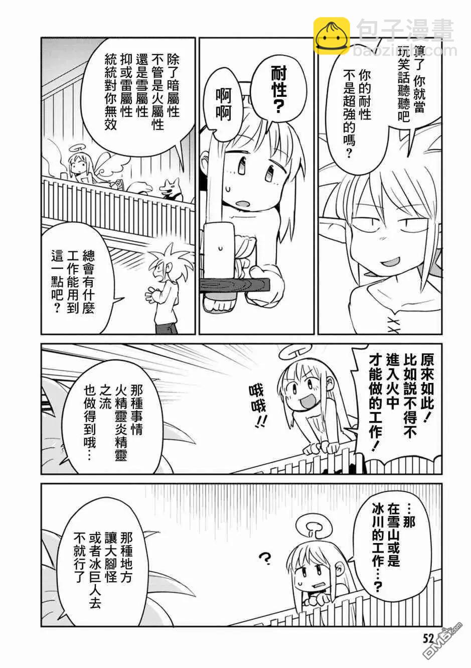 第25话7