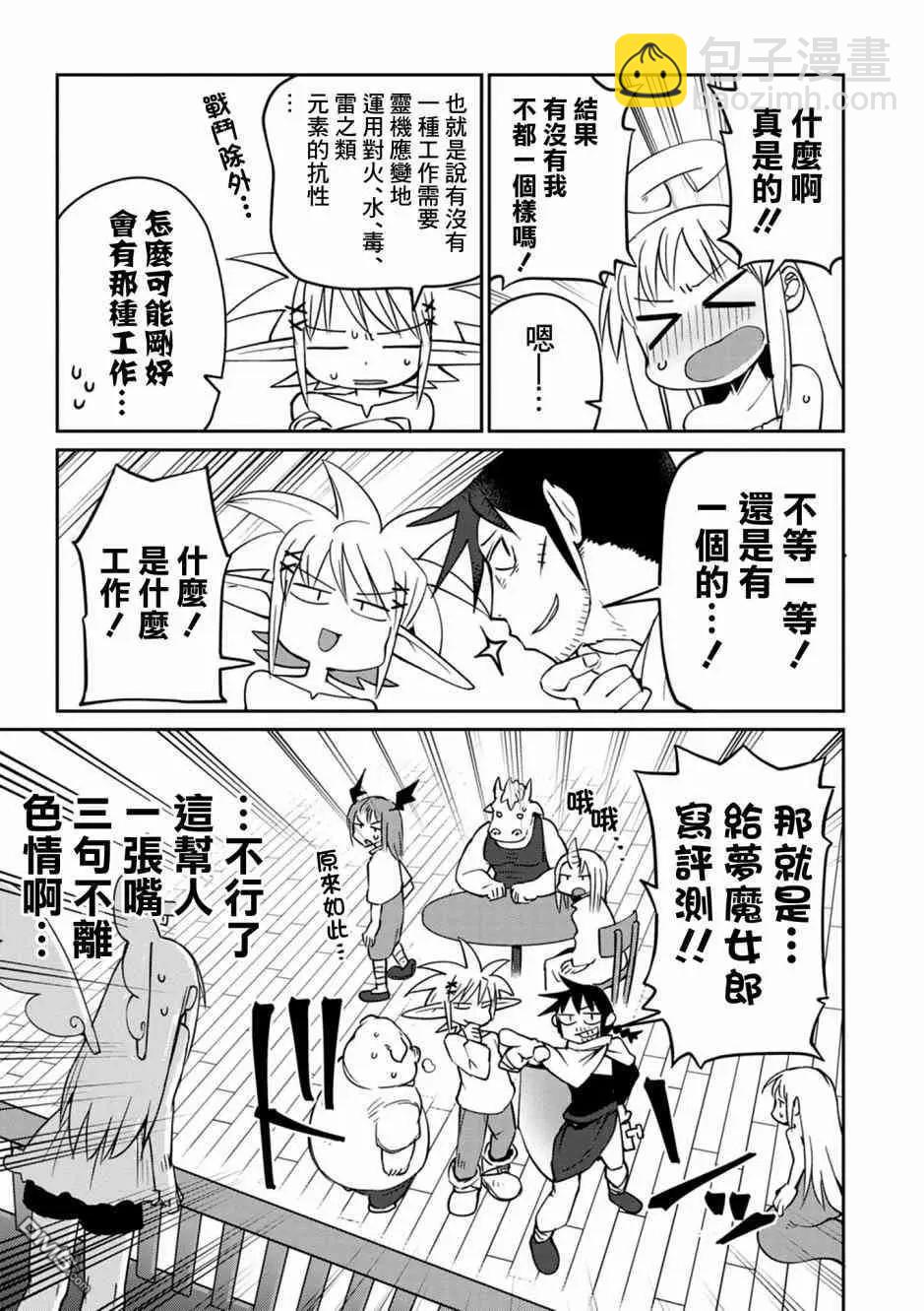 第25话8