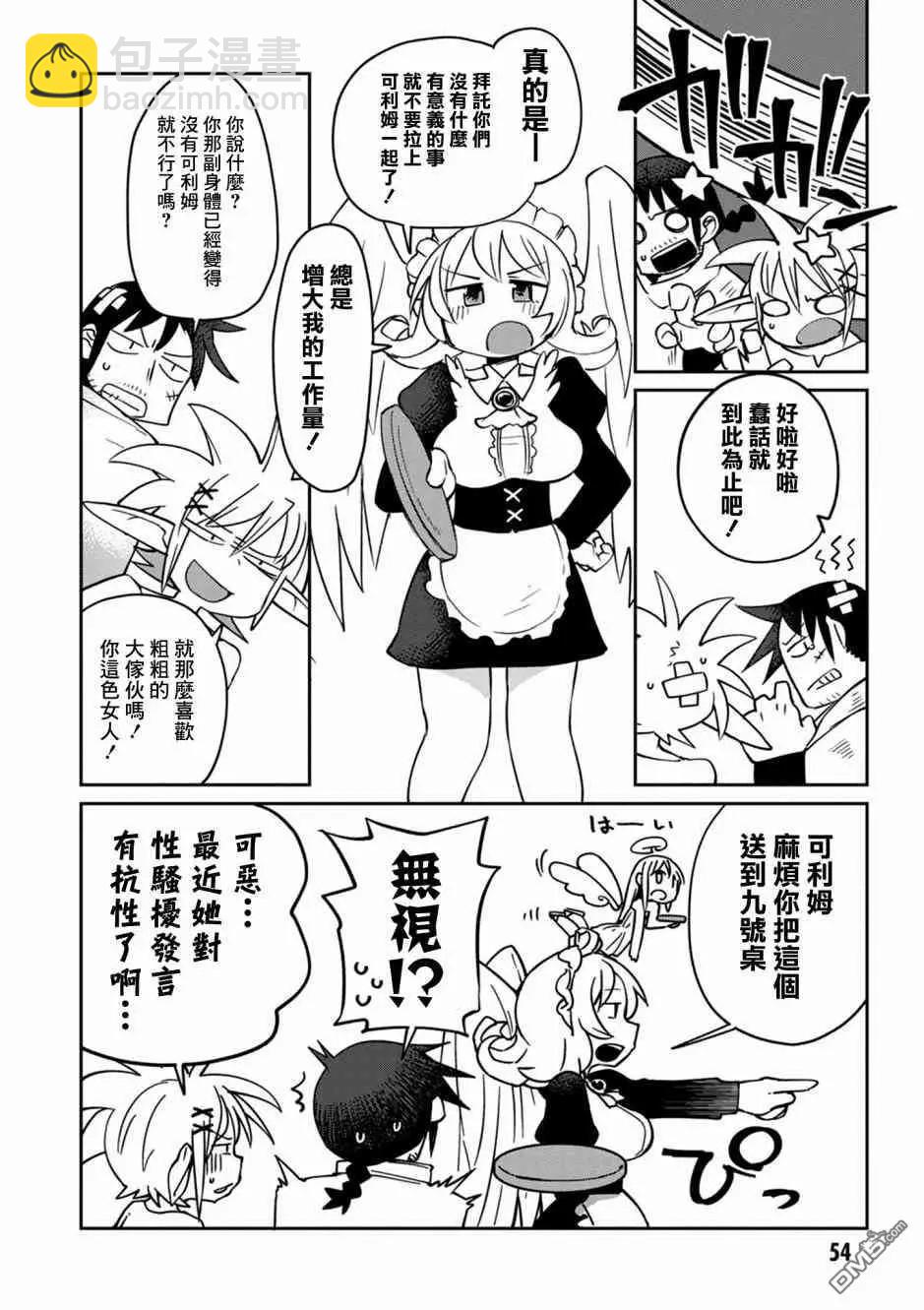第25话9